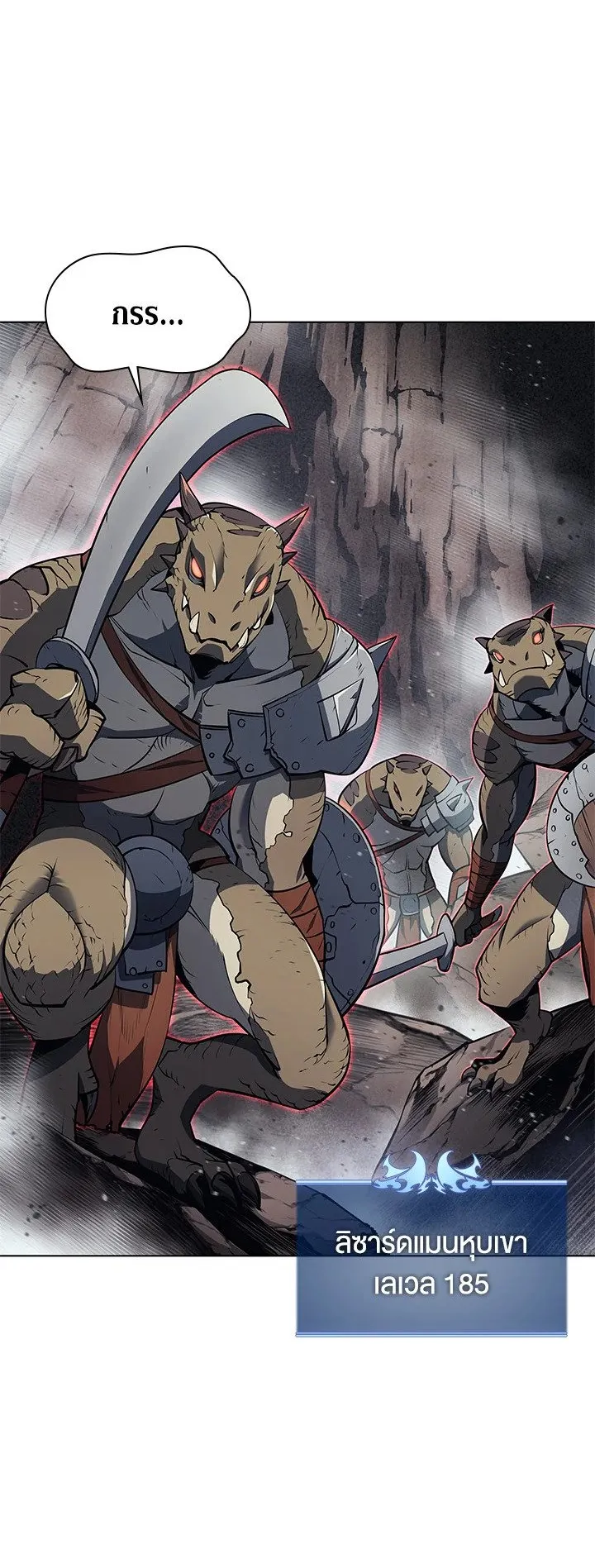 Overgeared ตอนที่ 42 หน้า 23
