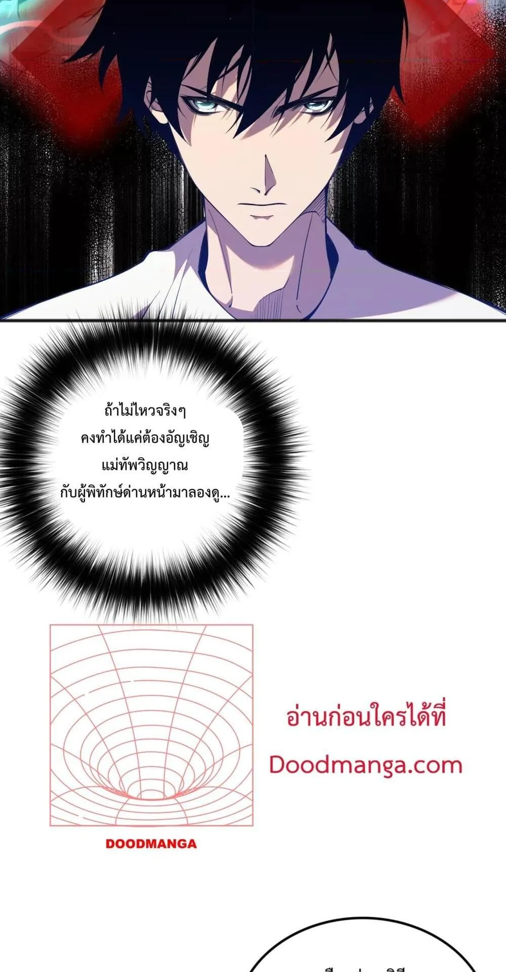 Disastrous Necromancer ตอนที่ 53 หน้า 51
