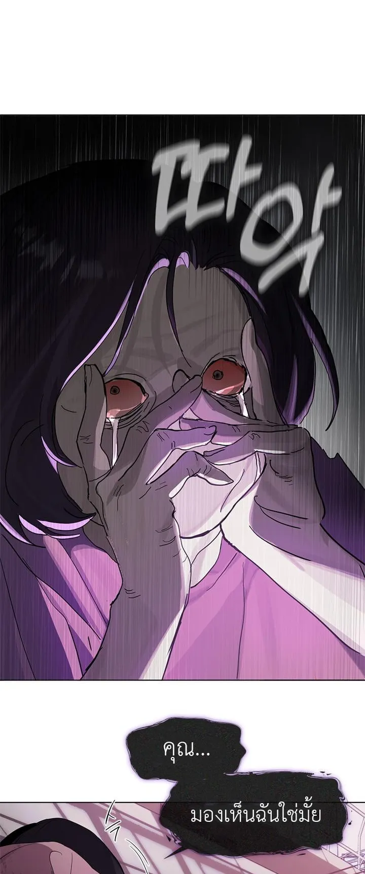 Afterlife Diner ตอนที่ 10 หน้า 51