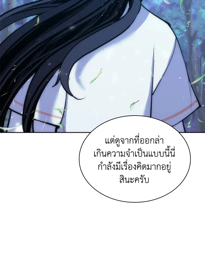 Overgeared ตอนที่ 268 หน้า 191