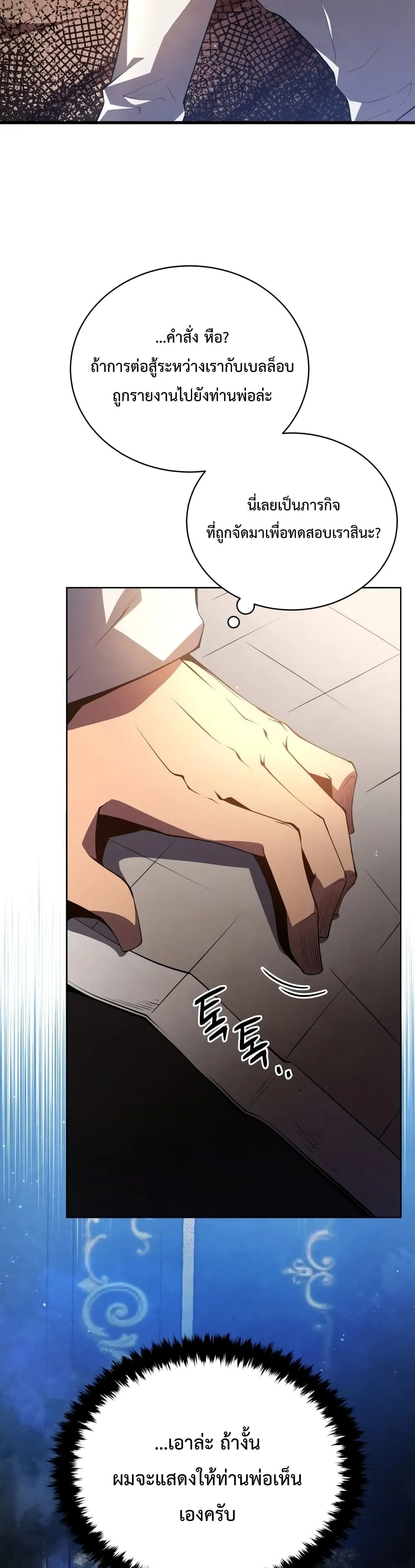 Swordmaster’s Youngest Son ตอนที่ 15 หน้า 50