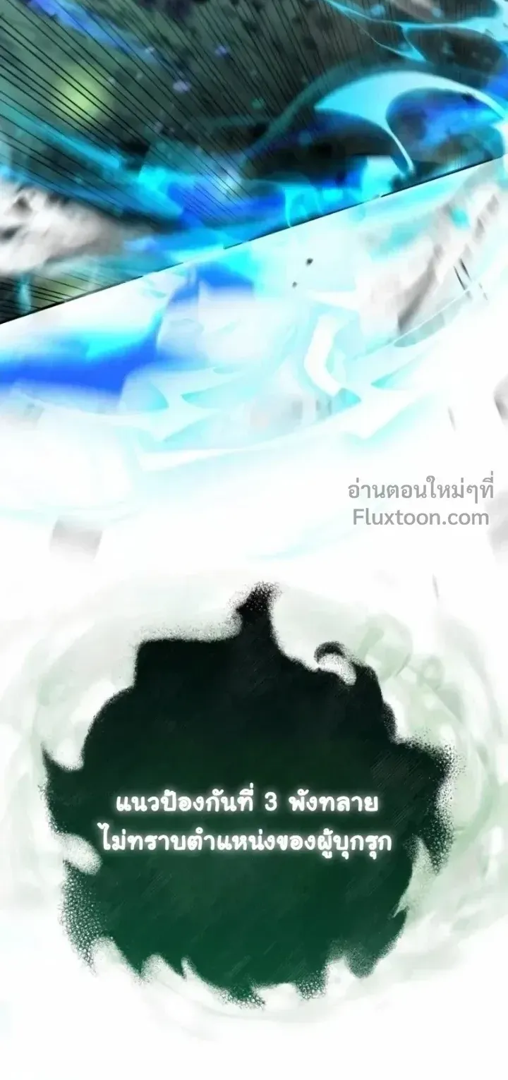 The Absolute’s Modern Life ตอนที่ 14 หน้า 71