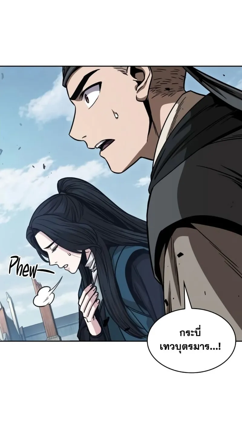 Nano Machine Chapter 175 หน้า 46