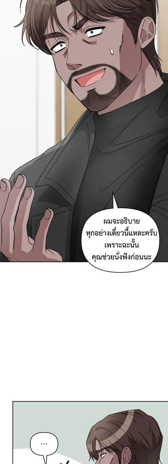I Was Immediately Mistaken for a Monster Genius Actor ตอนที่ 3 หน้า 30