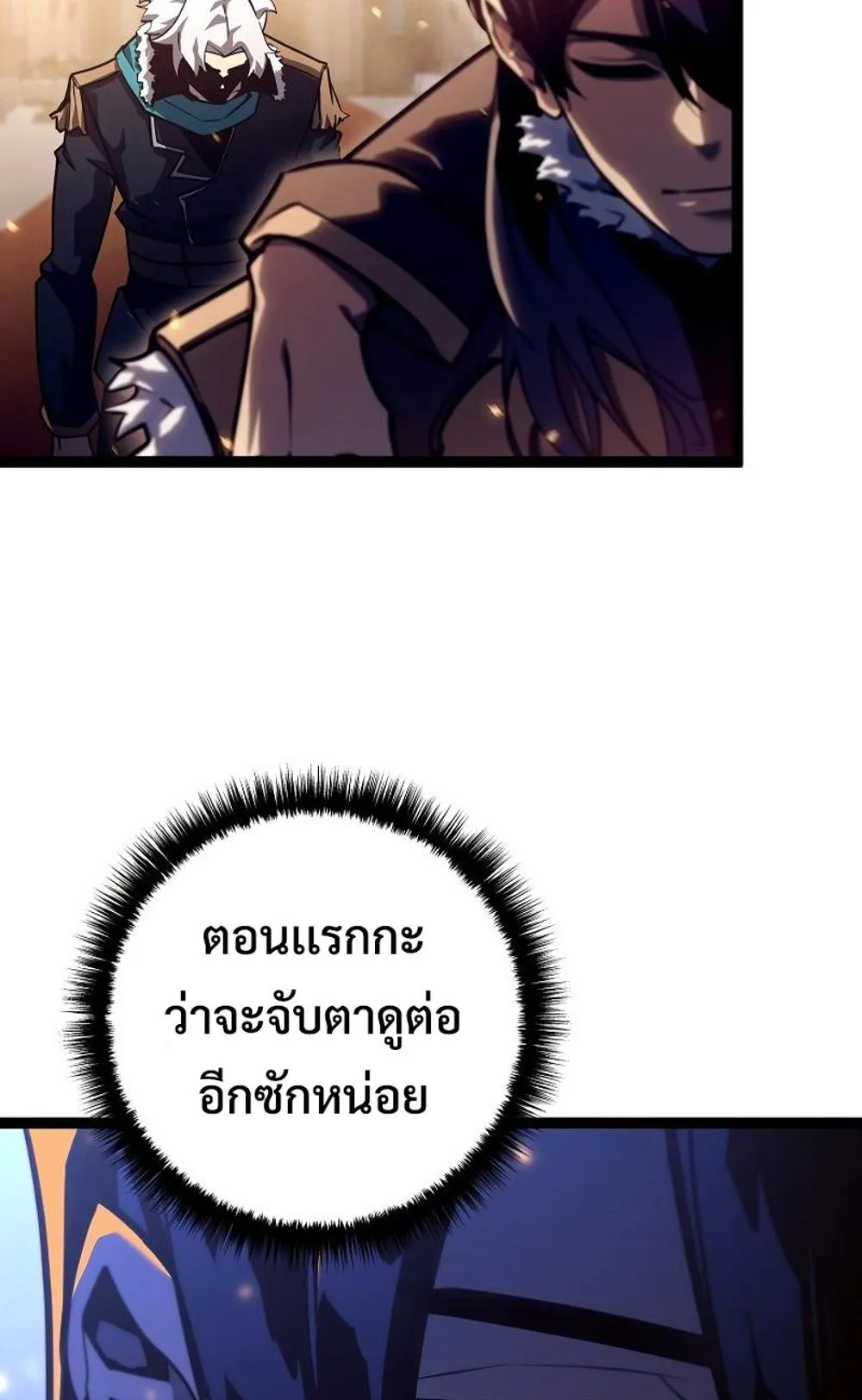 Regressing as the Reincarnated Bastard of the Sword Clan ตอนที่ 8 หน้า 89