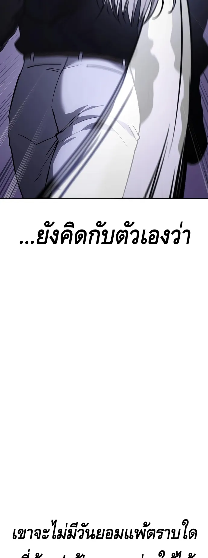 Baek XX ตอนที่ 17 หน้า 54