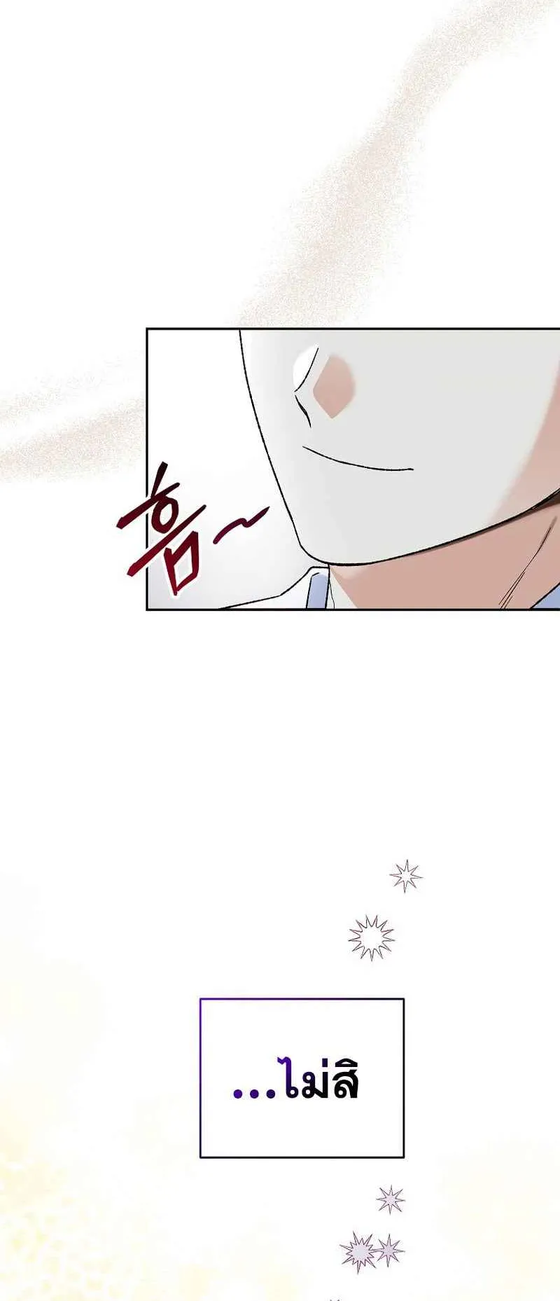 I Became the Genius Bastard of a Noble Dark Clan ตอนที่ 3 หน้า 67