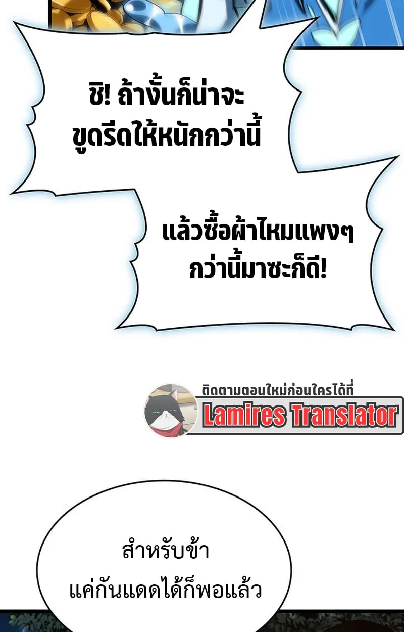 Crimson Reset ตอนที่ 5 หน้า 56