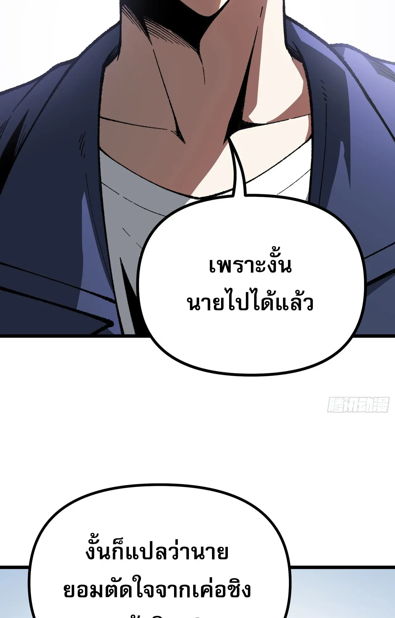 City God Level Grandmaster ตอนที่ 3 หน้า 9
