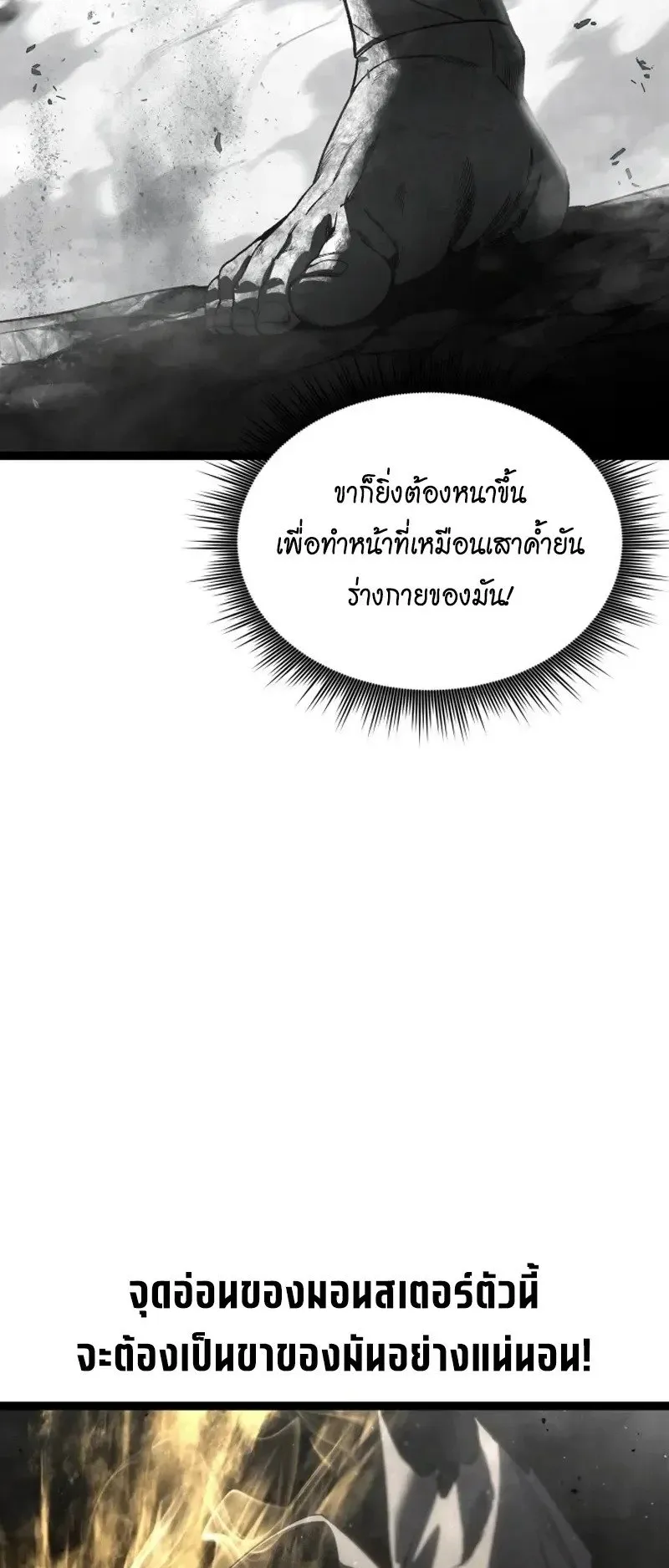 Sandmancer of the Scorched Desert จอมเวททรายแห่งทะเลทรายอันมอดไหม้ ตอนที่ 30 หน้า 57