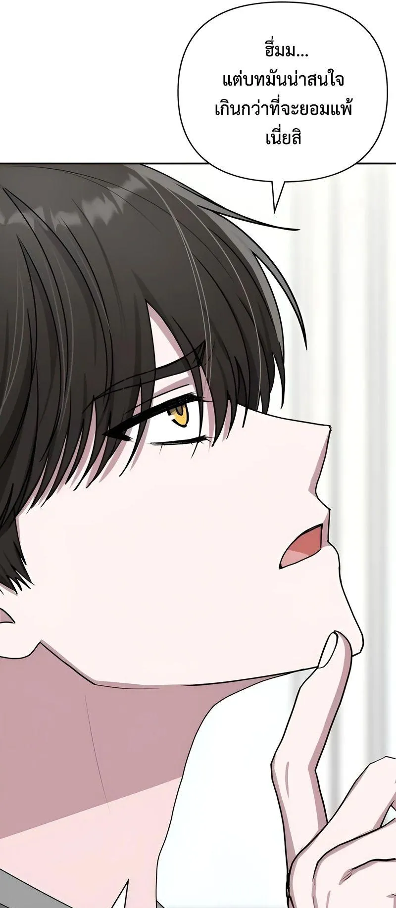 I Was Immediately Mistaken for a Monster Genius Actor ตอนที่ 6 หน้า 32