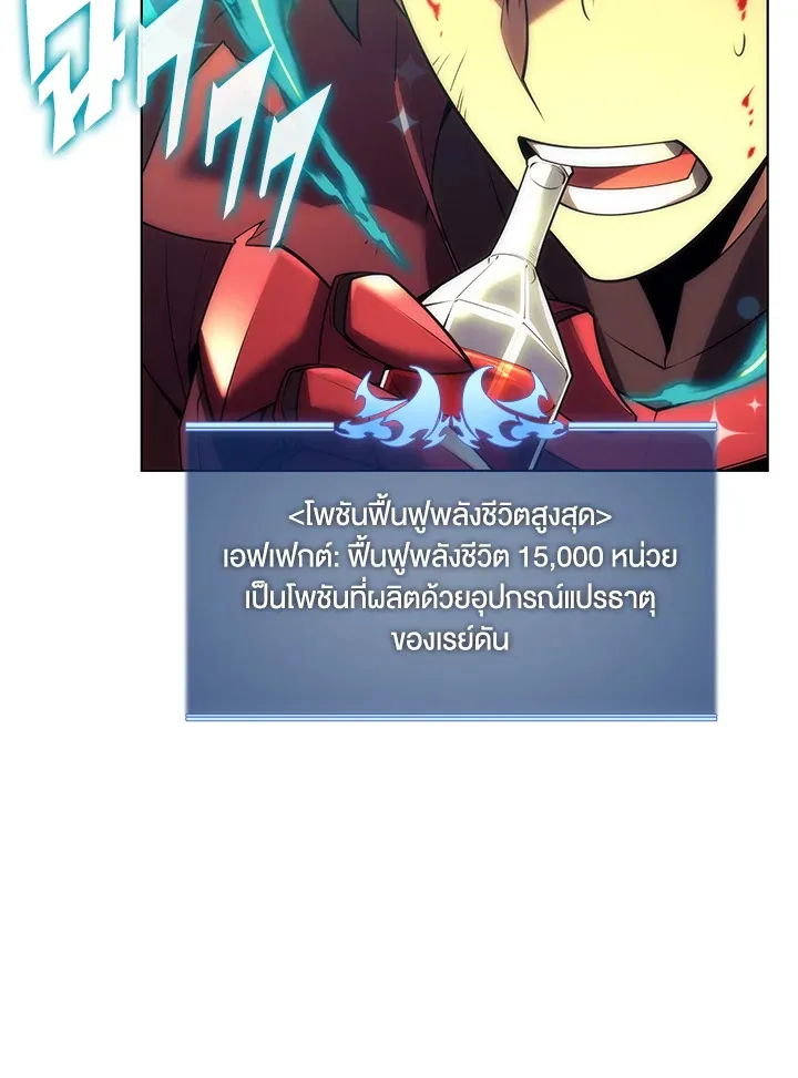 Overgeared ตอนที่ 152 หน้า 159