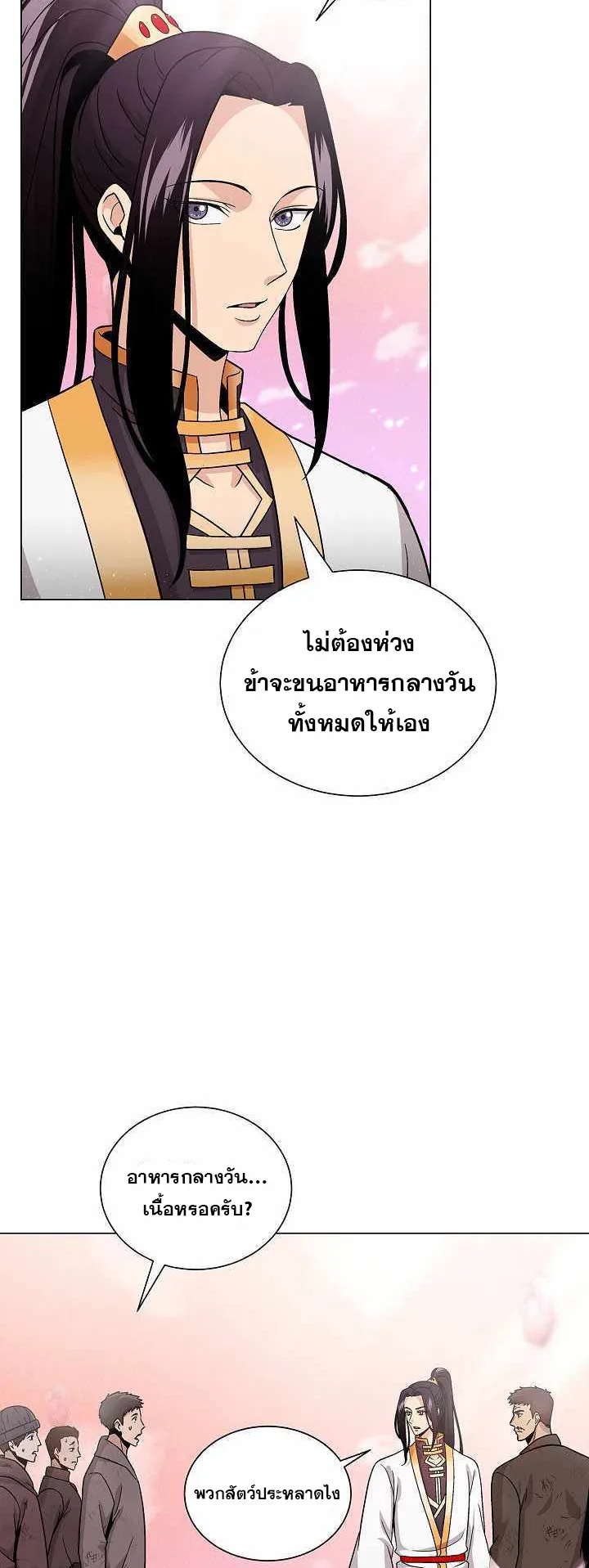 The Heavenly Demon Lord Who Doesn’t Want to Level Up ตอนที่ 5 หน้า 60