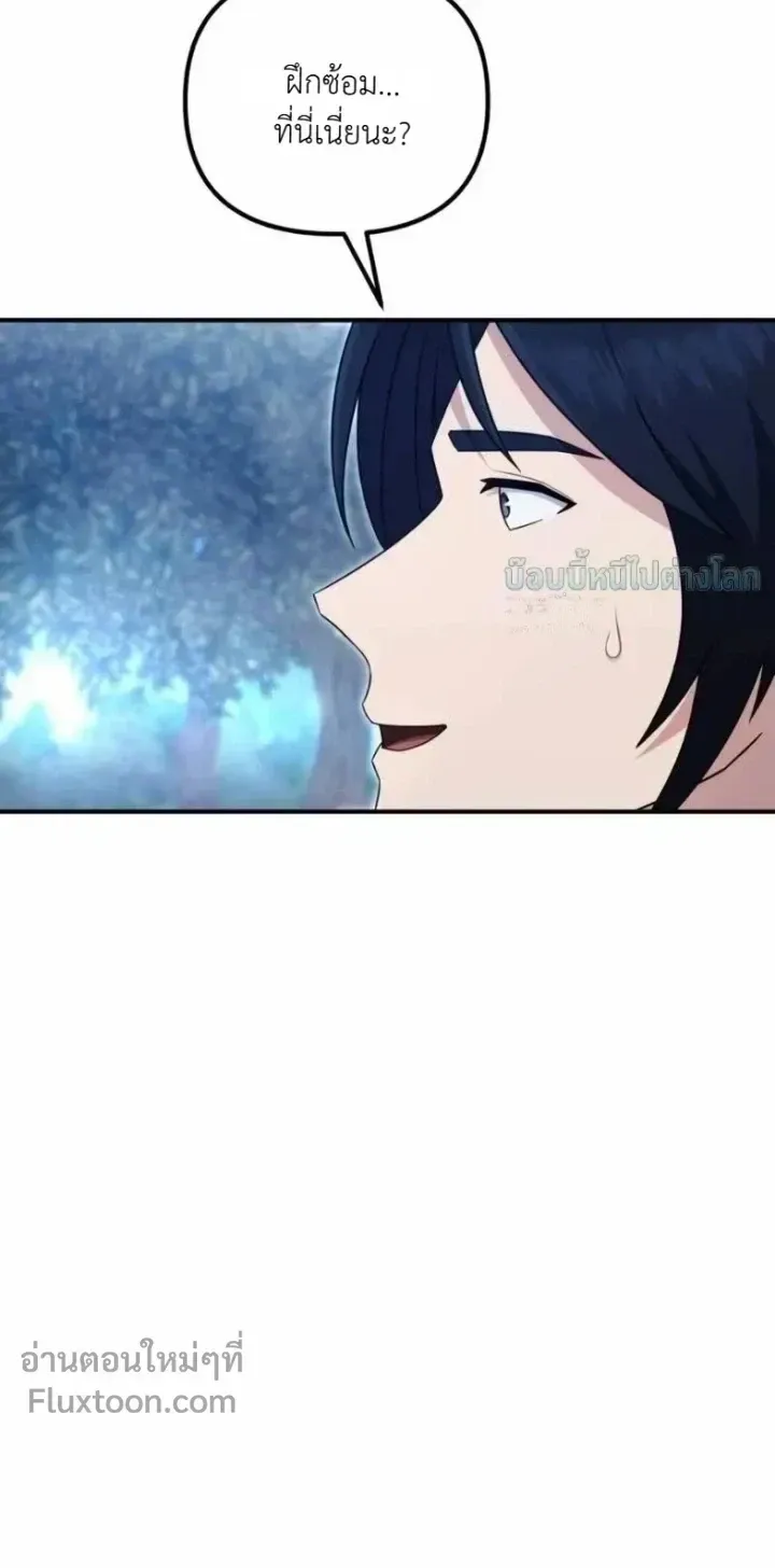 The Absolute’s Modern Life ตอนที่ 13 หน้า 13