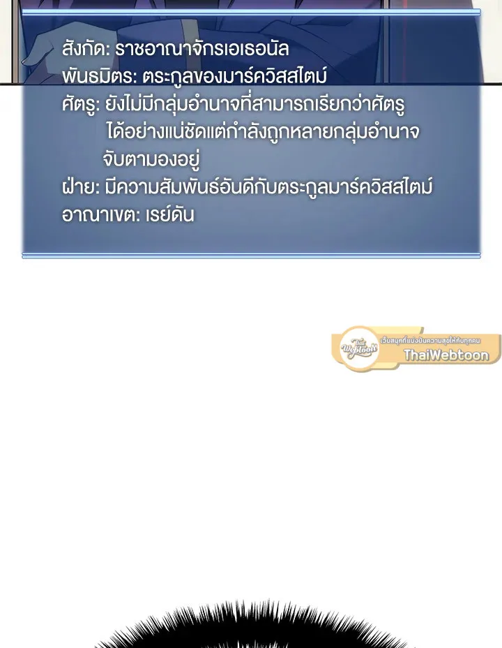 Overgeared ตอนที่ 151 หน้า 59