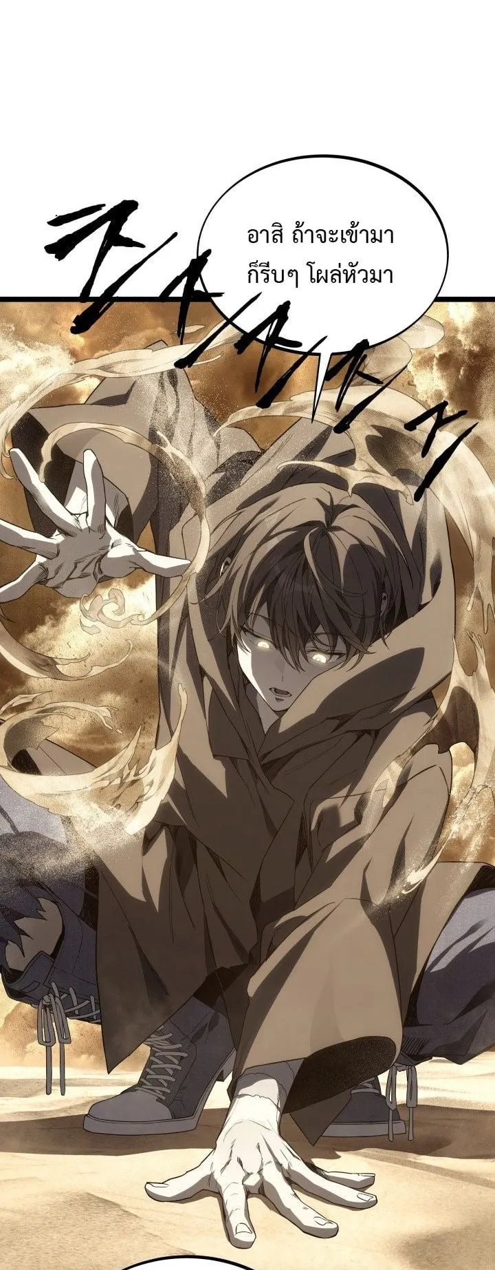 Sandmancer of the Scorched Desert จอมเวททรายแห่งทะเลทรายอันมอดไหม้ ตอนที่ 15 หน้า 58