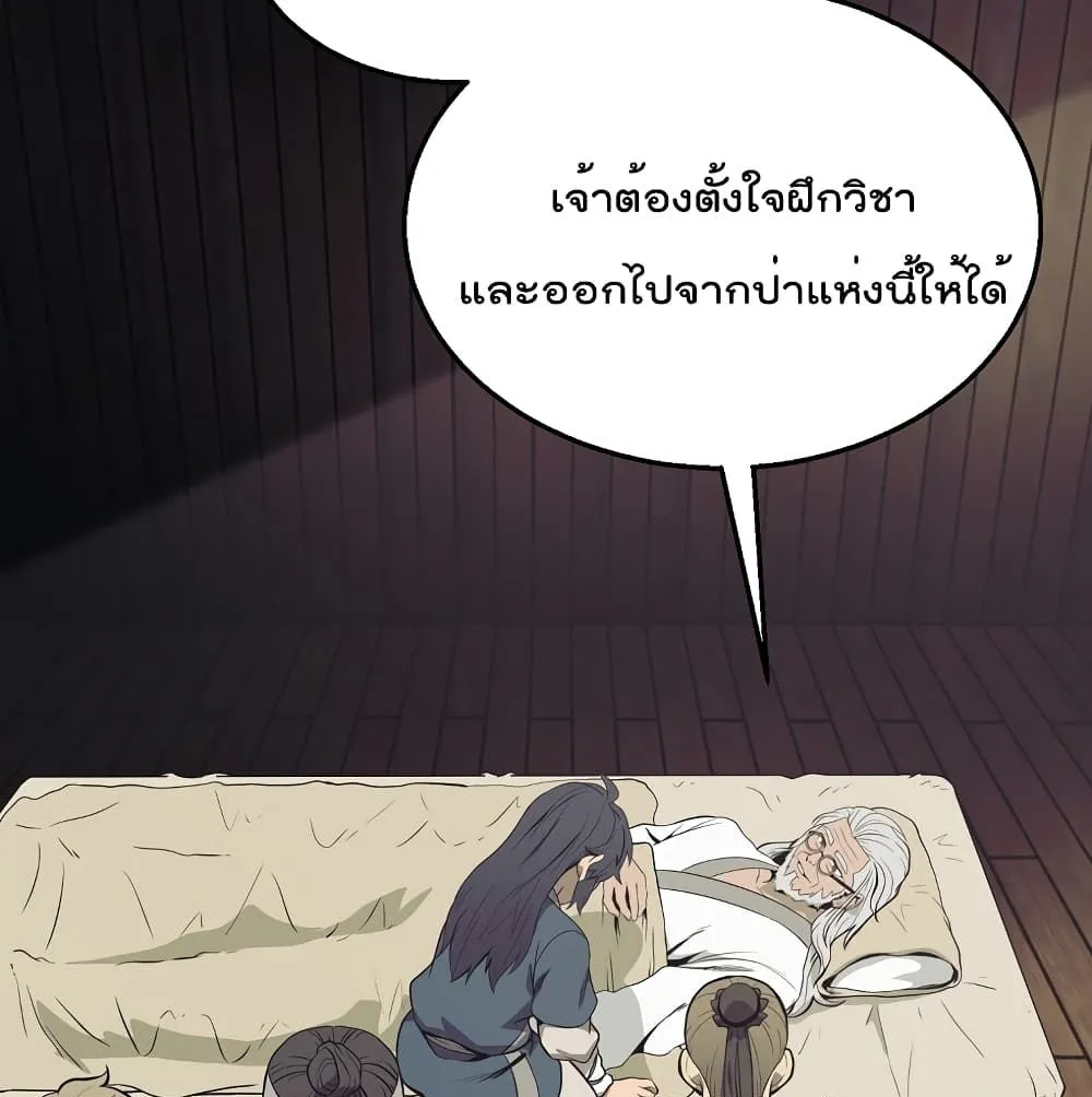 Millennium Spinning ตอนที่ 2.2 หน้า 41
