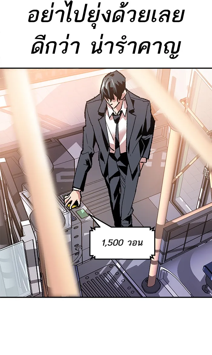 Limit Breaker ตอนที่ 8 หน้า 66