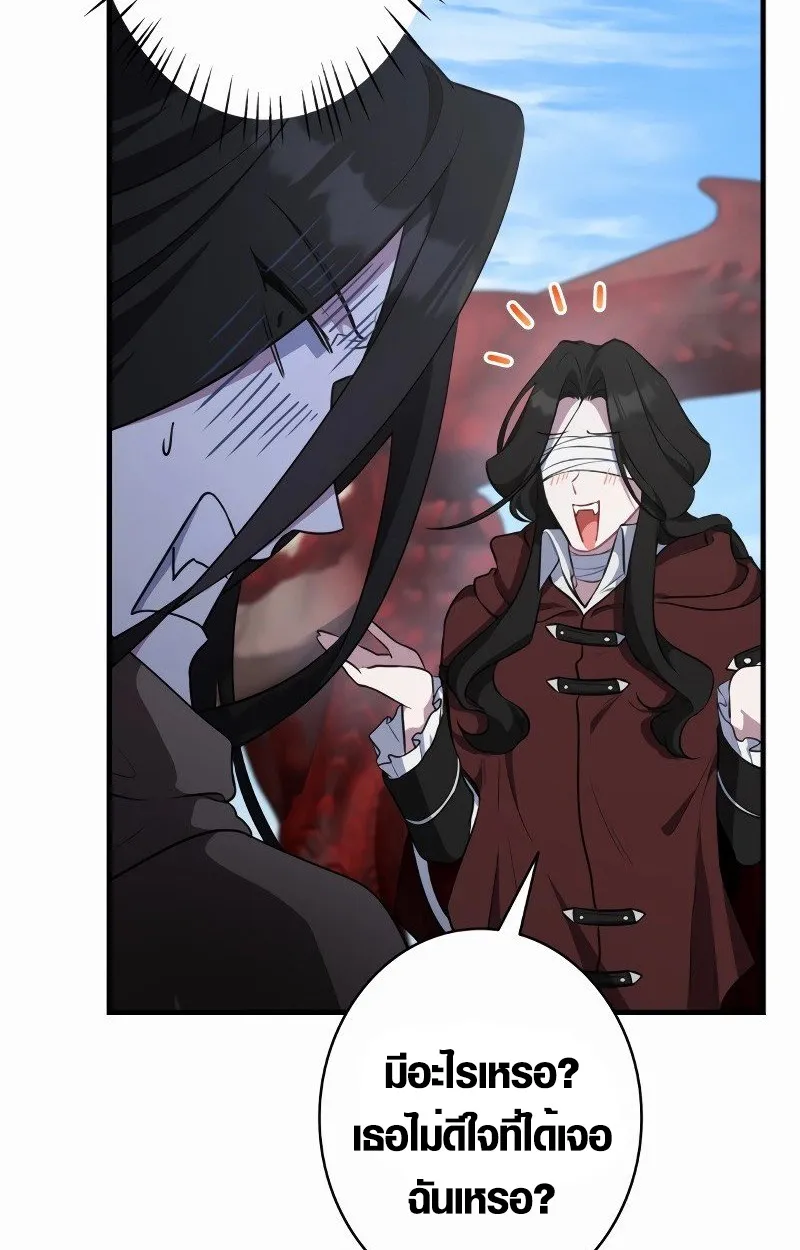 The Mighty Teacher Is a Roleplayer ตอนที่ 5 หน้า 69