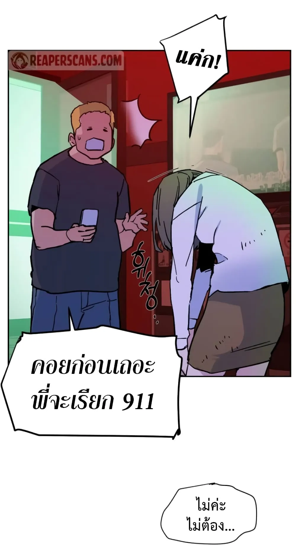 Mercenary Enrollment ตอนที่ 5 หน้า 102