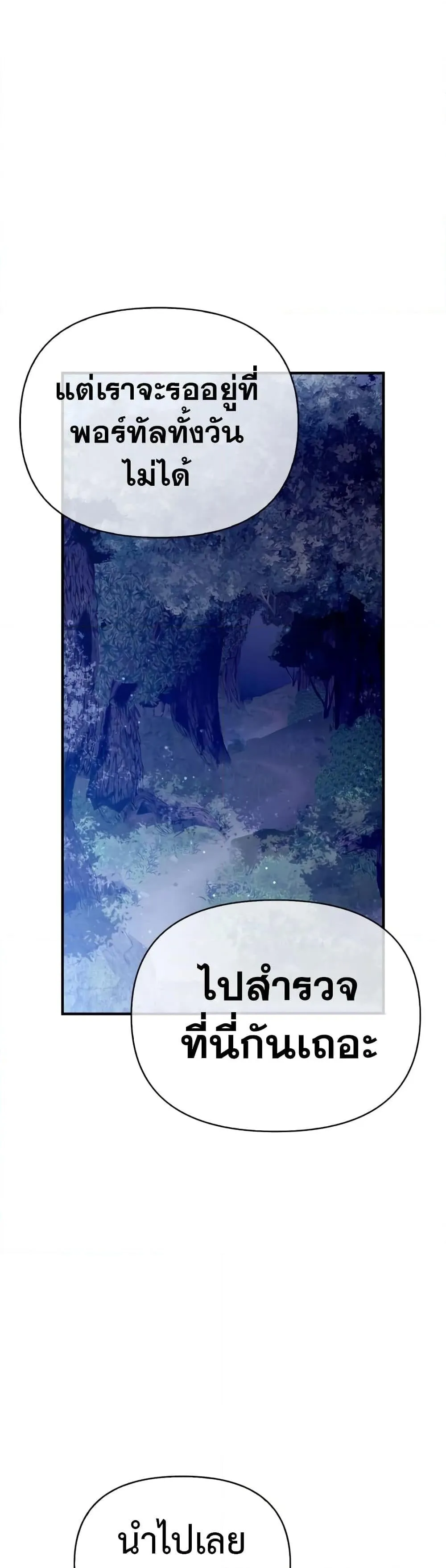 Surviving the Game as a Barbarian ตอนที่ 10 หน้า 18