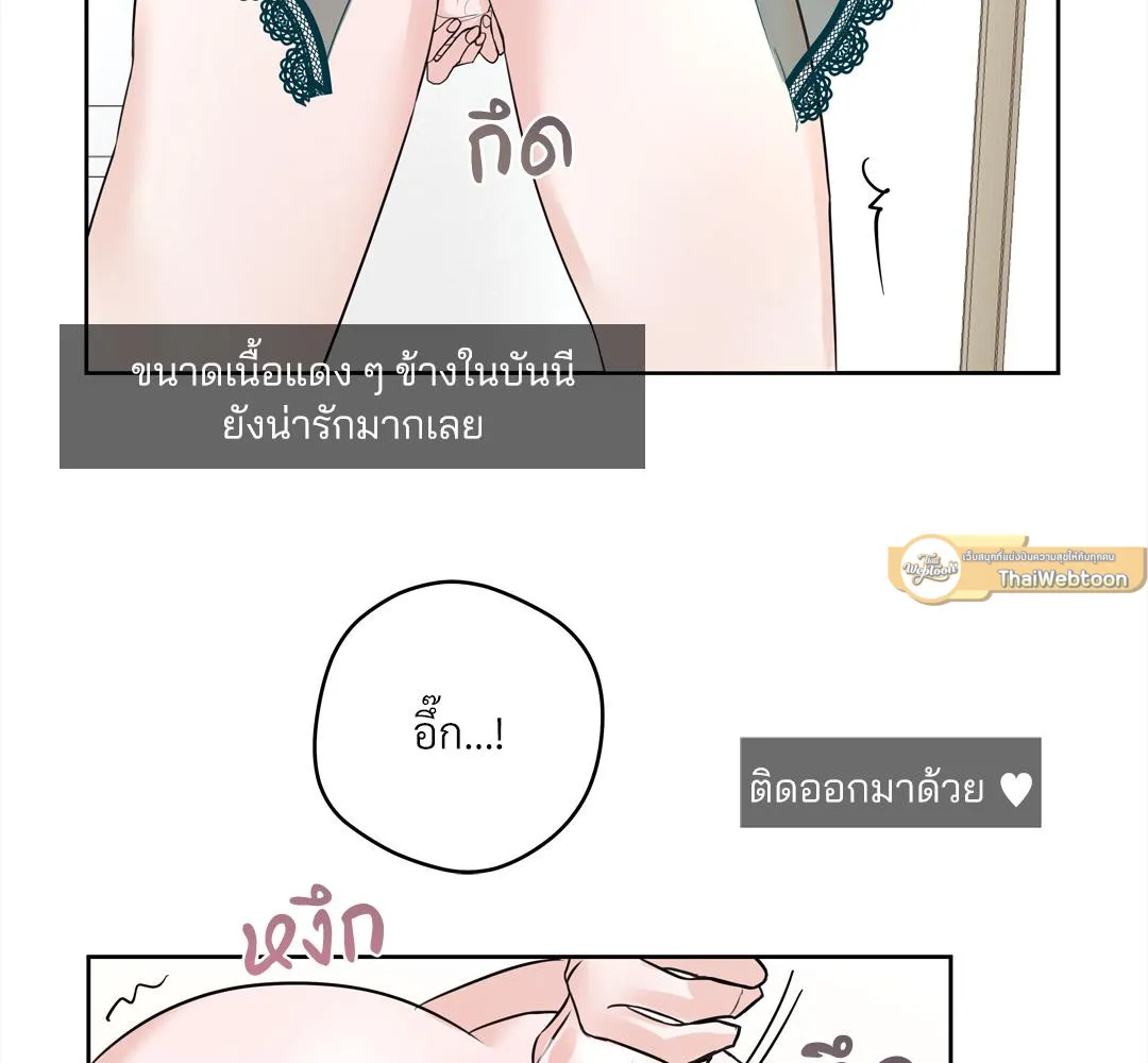 CAMBOY BUNNY (R+) ตอนที่ 3 หน้า 15