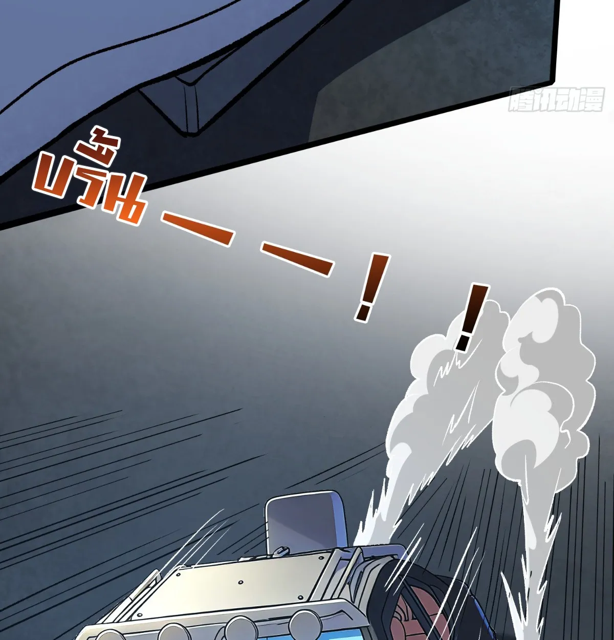 I Will Solo My Way Through This Apocalypse World ตอนที่ 25 หน้า 73