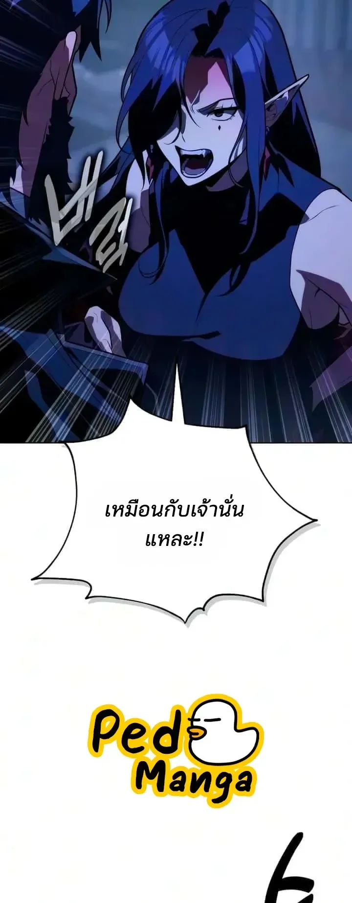 30 Years Since the Prologue ตอนที่ 12 หน้า 25