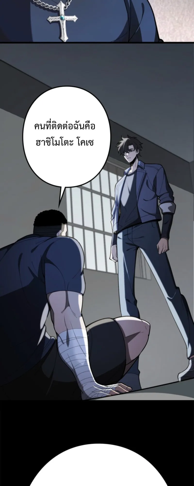 The Clan’s Failure Is a Former Continental Champion ตอนที่ 8 หน้า 32