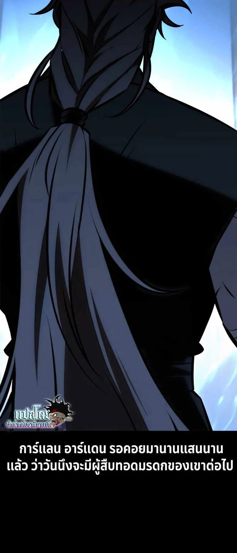 I Killed an Academy Player ตอนที่ 19 หน้า 73