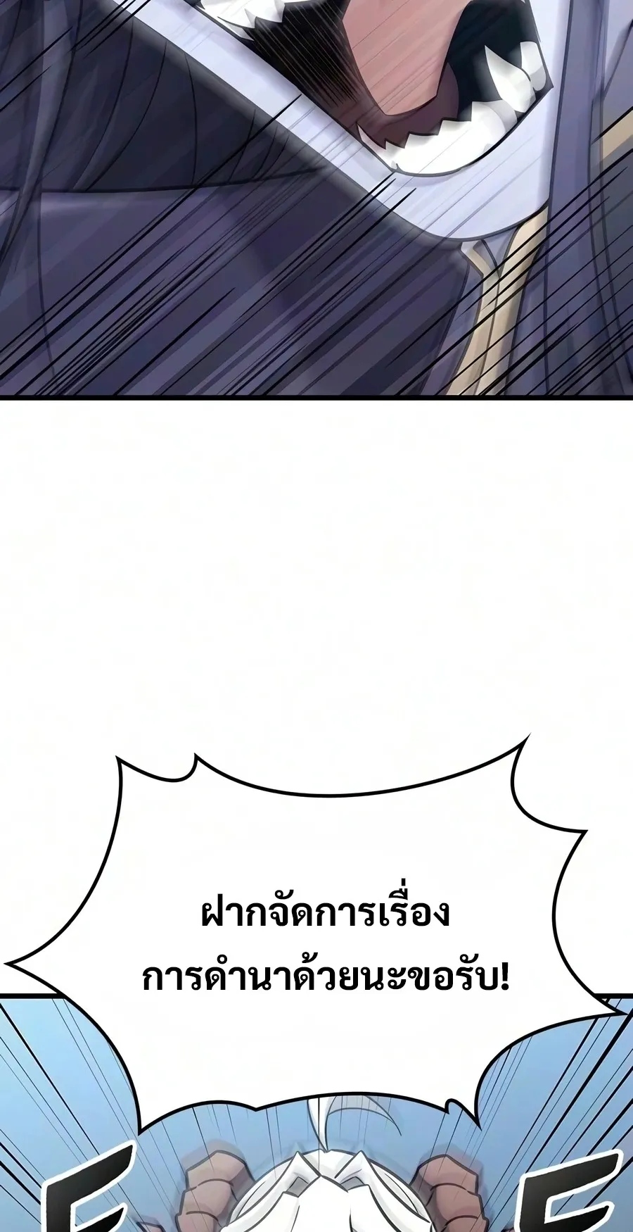 What a Bountiful Harvest, Demon Lord! ตอนที่ 69 หน้า 10