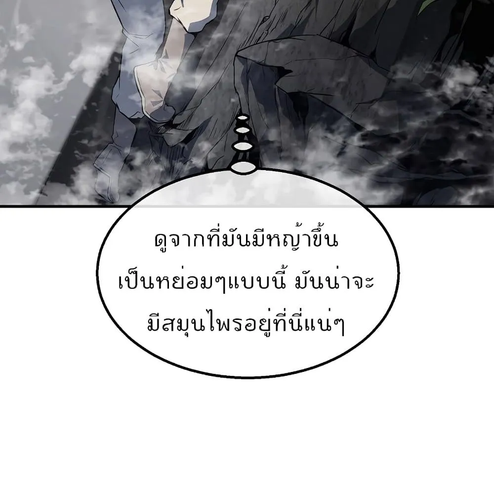 Millennium Spinning ตอนที่ 4.1 หน้า 92