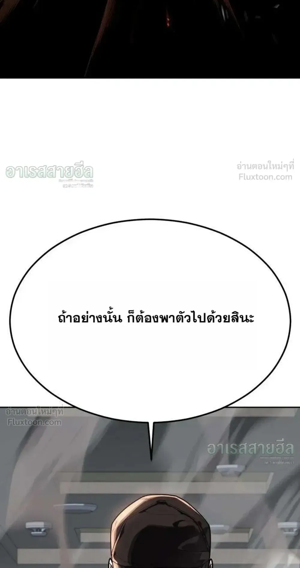 Resurrection Boy ตอนที่ 32 หน้า 191