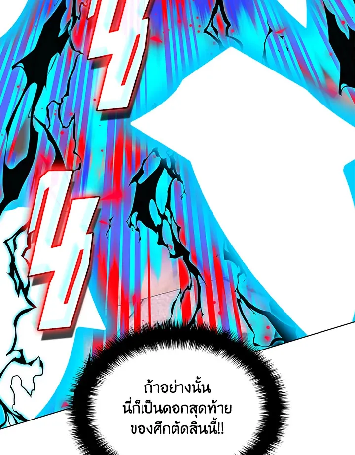 Overgeared ตอนที่ 228 หน้า 135