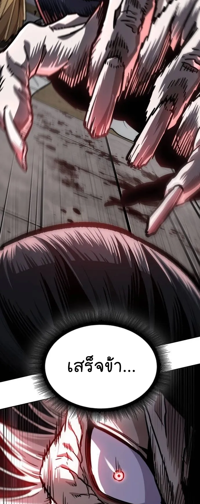Nano Machine Chapter 212 หน้า 58
