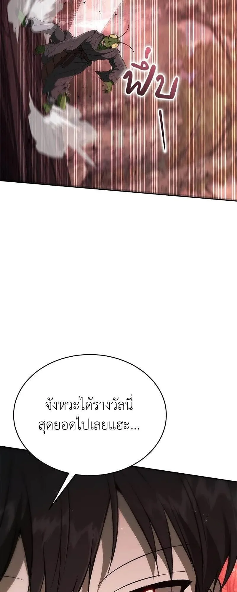 Shinsu Kindergarten ตอนที่ 41 หน้า 17