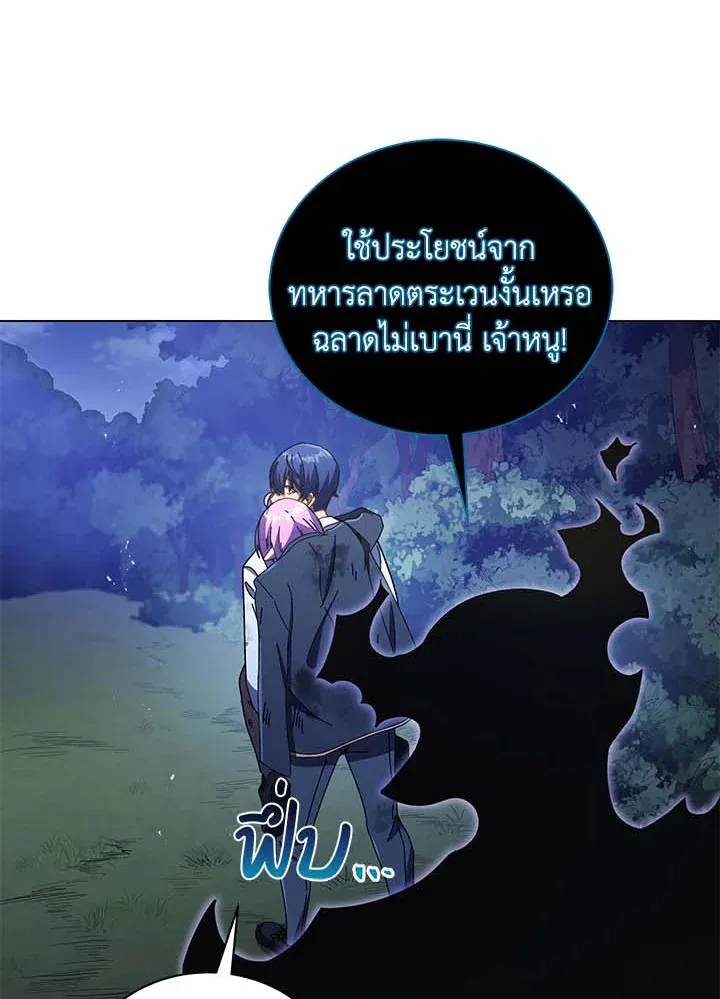 Necromancer Academy’s Genius Summoner Chapter 32 หน้า 12