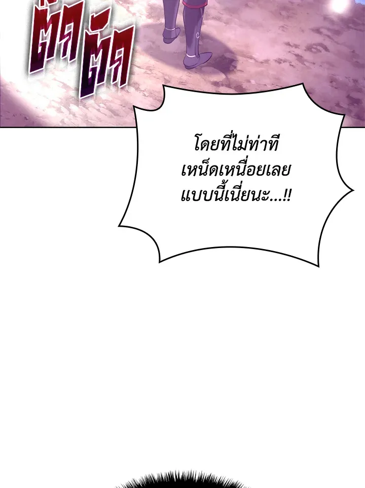 Overgeared ตอนที่ 185 หน้า 149