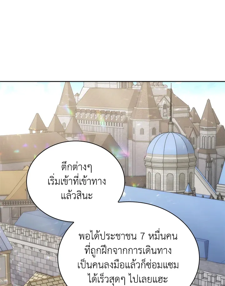 Overgeared ตอนที่ 277 หน้า 133