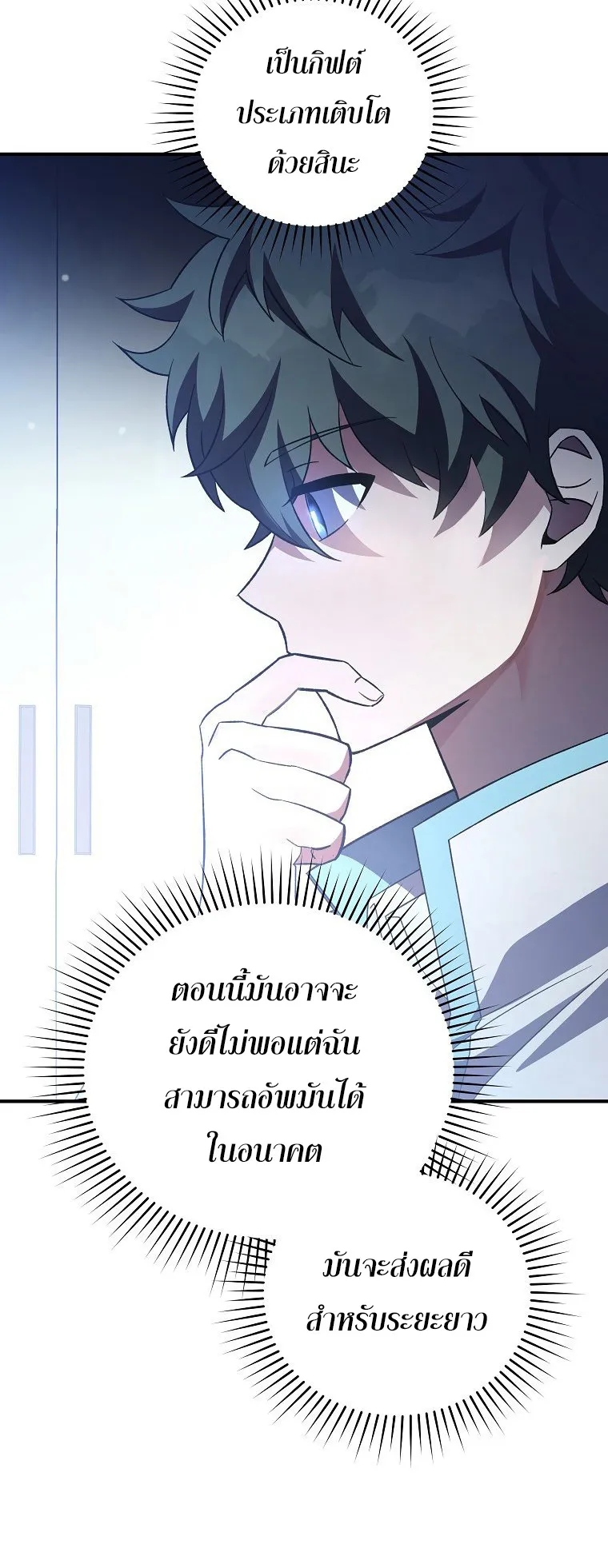 The Novel’s Extra (Remake) ตอนที่ 4 หน้า 47