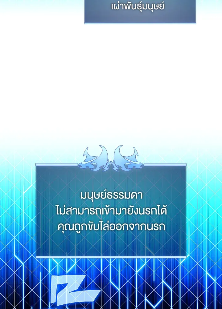 Overgeared ตอนที่ 160 หน้า 48