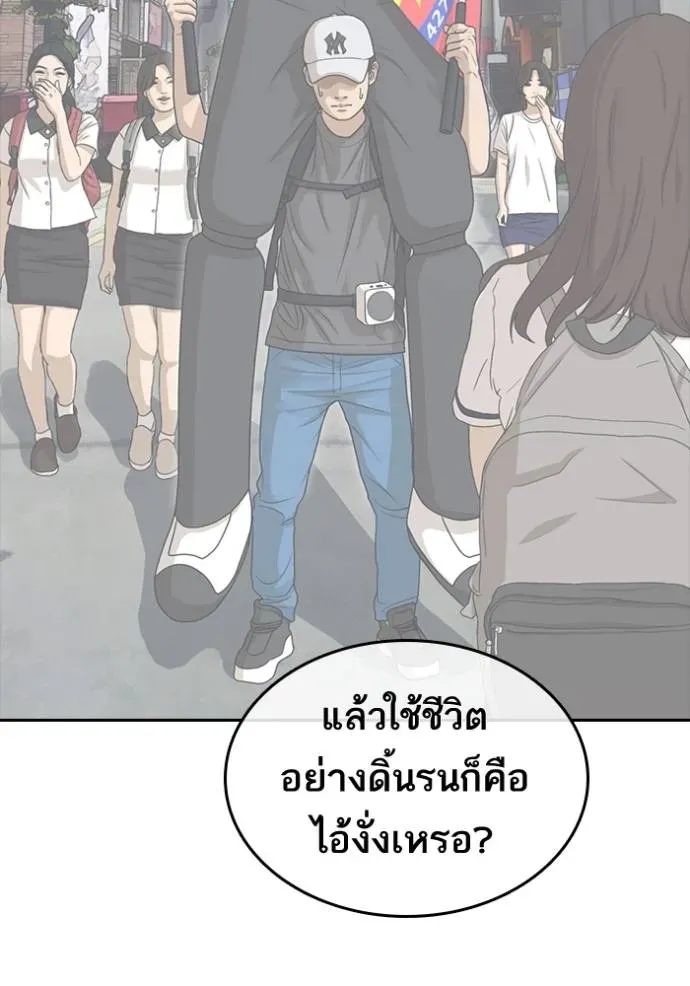 Loser Life 2 ตอนที่ 48 หน้า 124