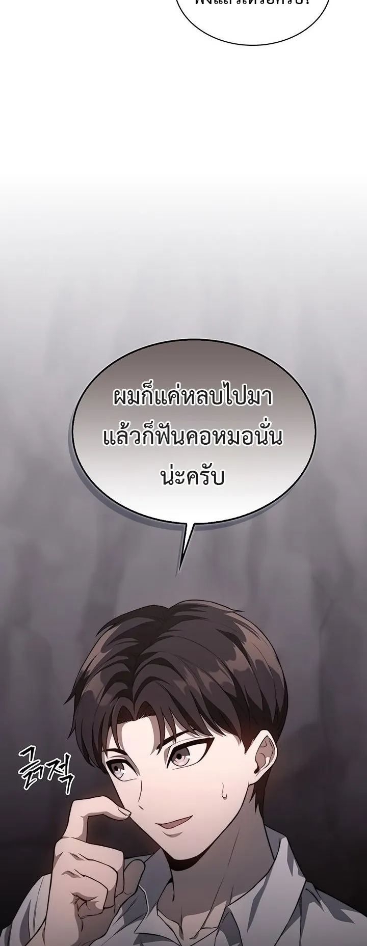 Return of the Apocalypse-Class Death Knight ตอนที่ 15 หน้า 35