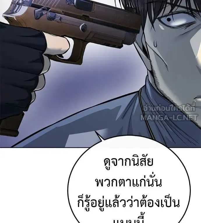 Red Shirt ตอนที่ 28 หน้า 229