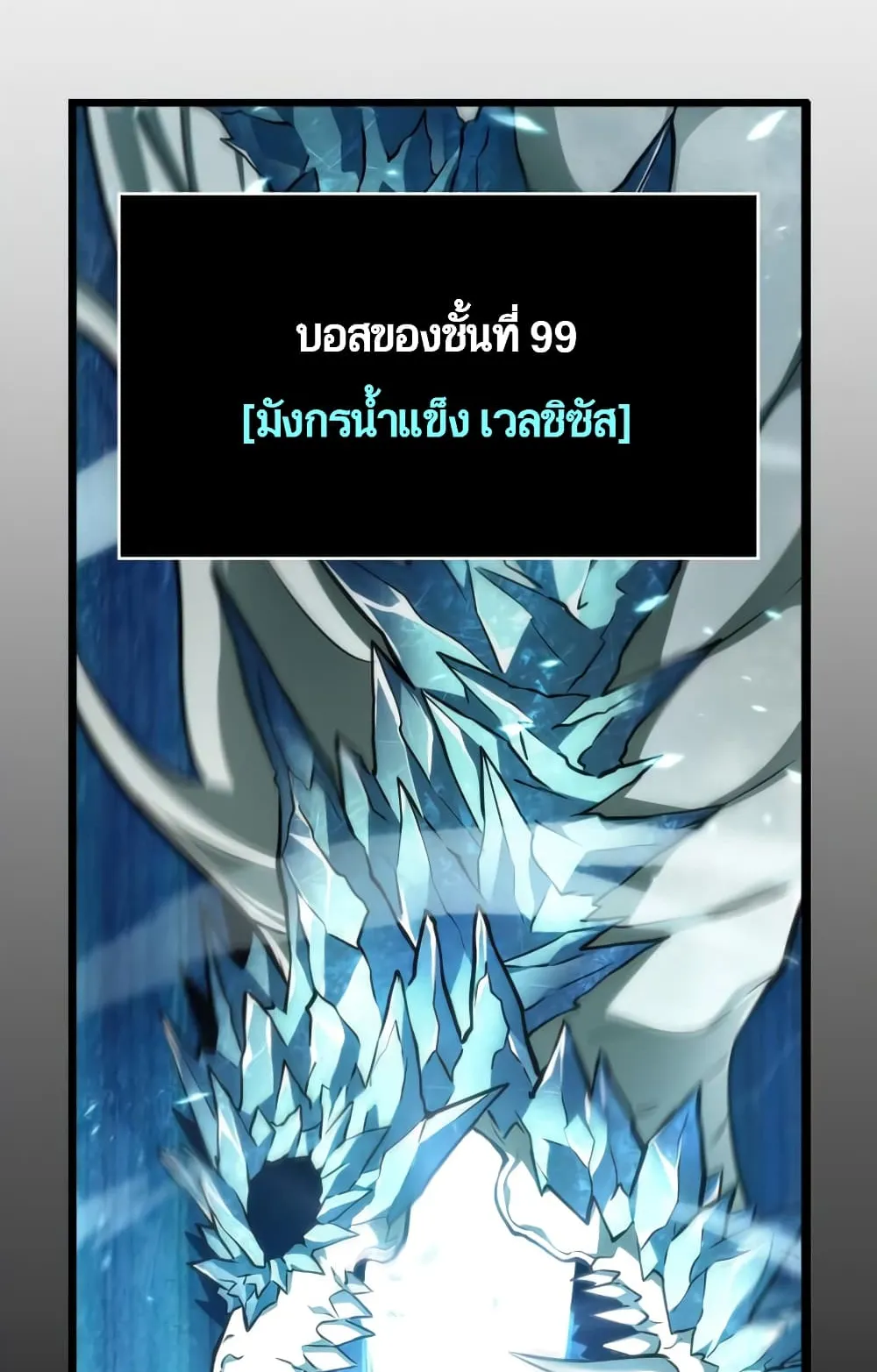 The World After the end ตอนที่ 3 หน้า 31