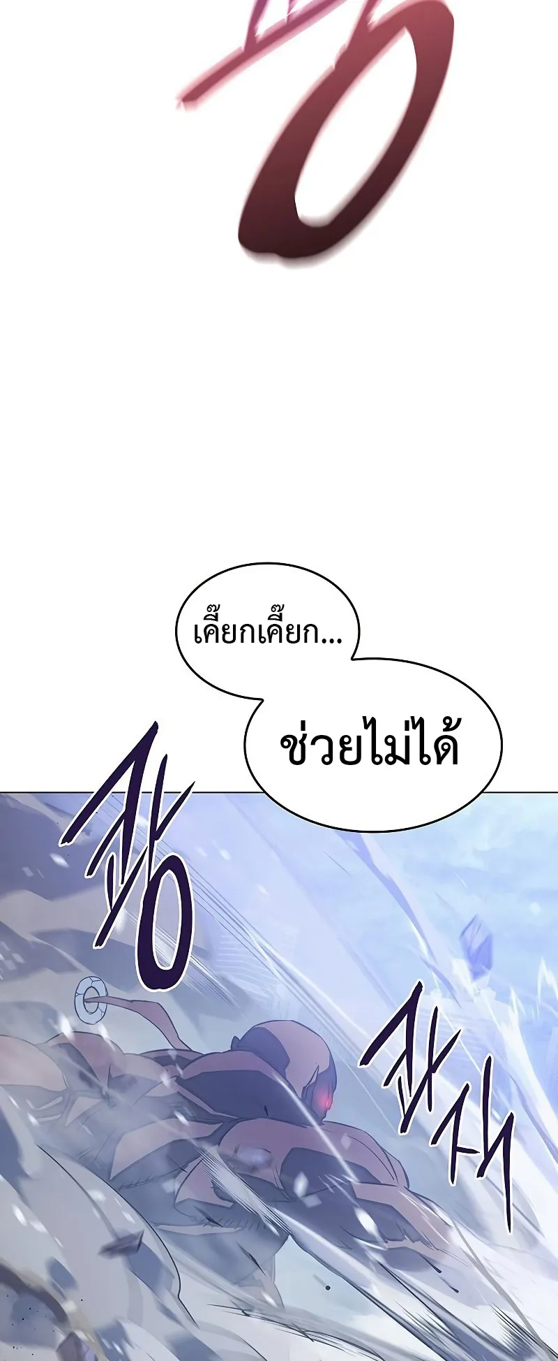 Regressing with the King Is Power ตอนที่ 5 หน้า 98