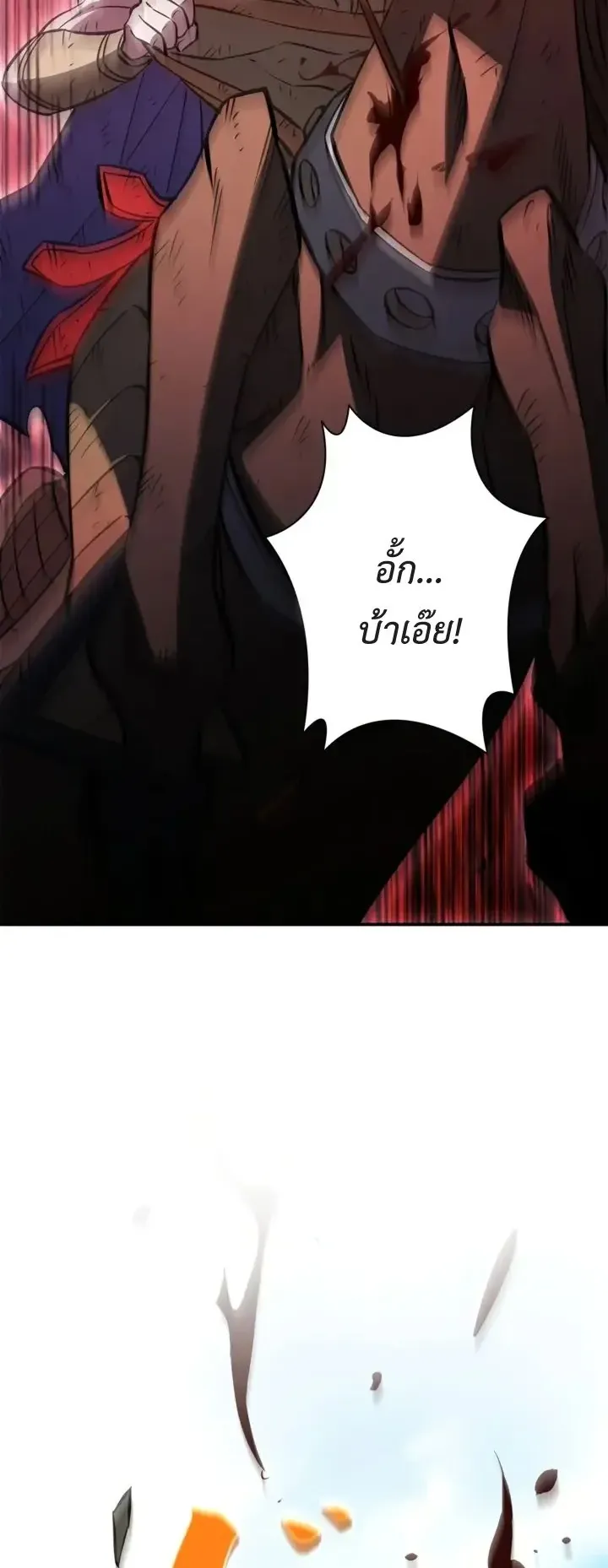 World’s Strongest Survivor ตอนที่ 22 หน้า 83