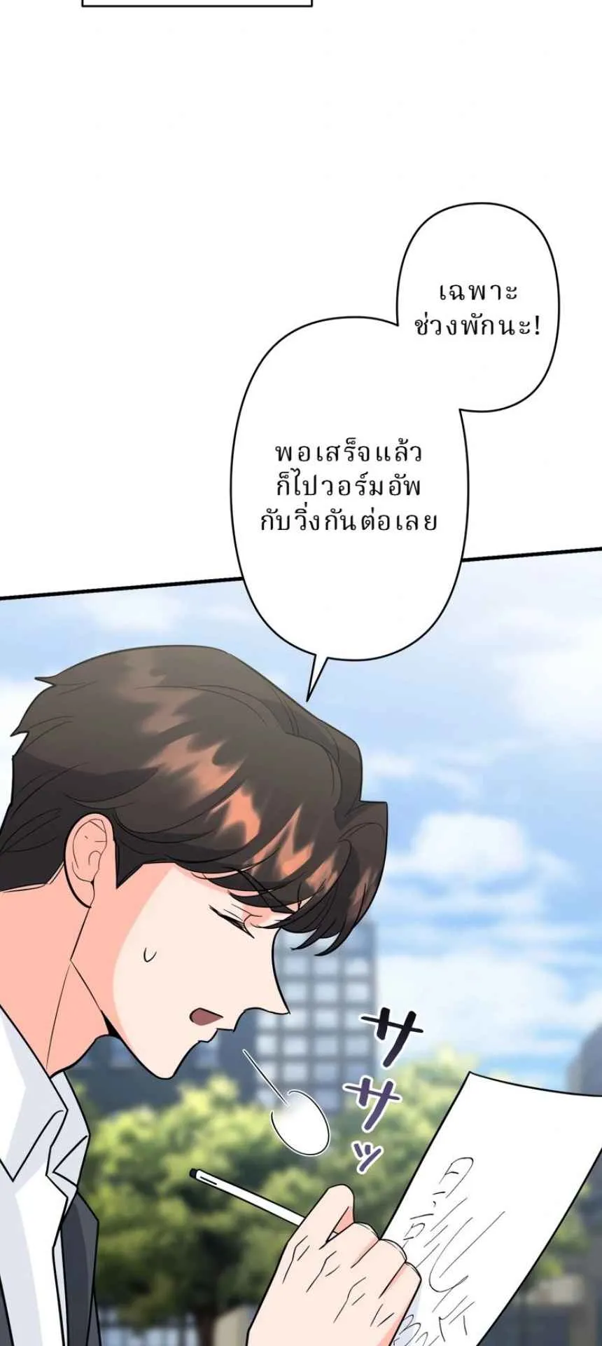 The Swordsmanship Instructor at the Academy ตอนที่ 11 หน้า 60