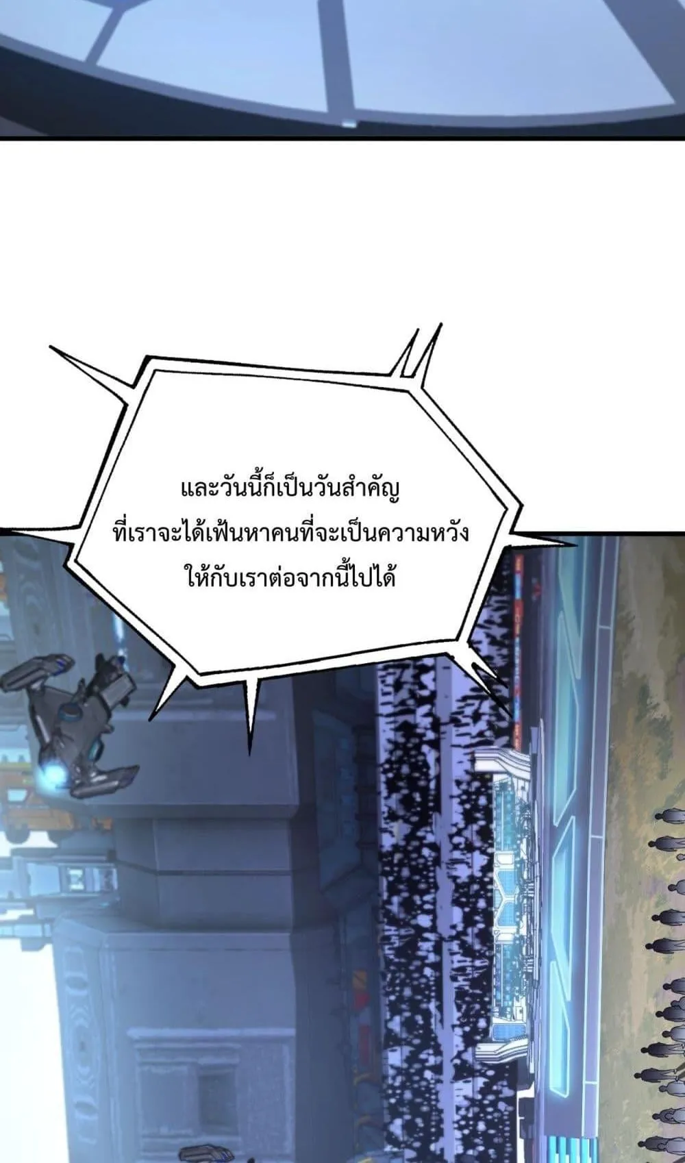 Doomsday Sword God ตอนที่ 1 หน้า 149