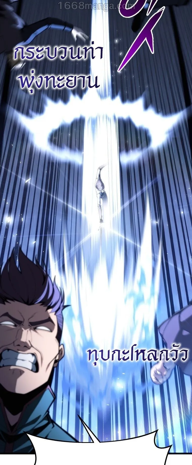 A Dragonslayer’s Peerless Regression ตอนที่ 90 หน้า 46